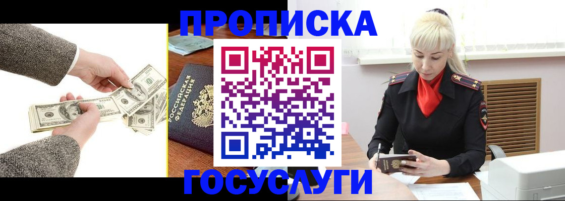временная регистрация адрес в Павлово