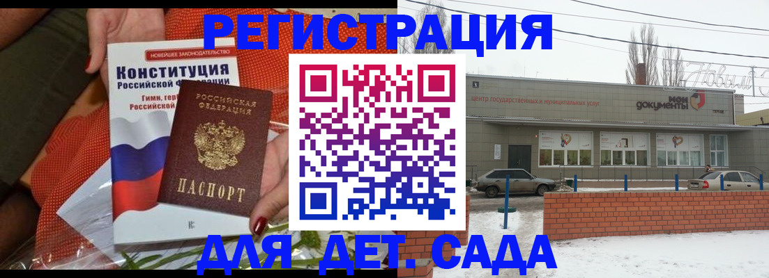 временная прописка в Павлово