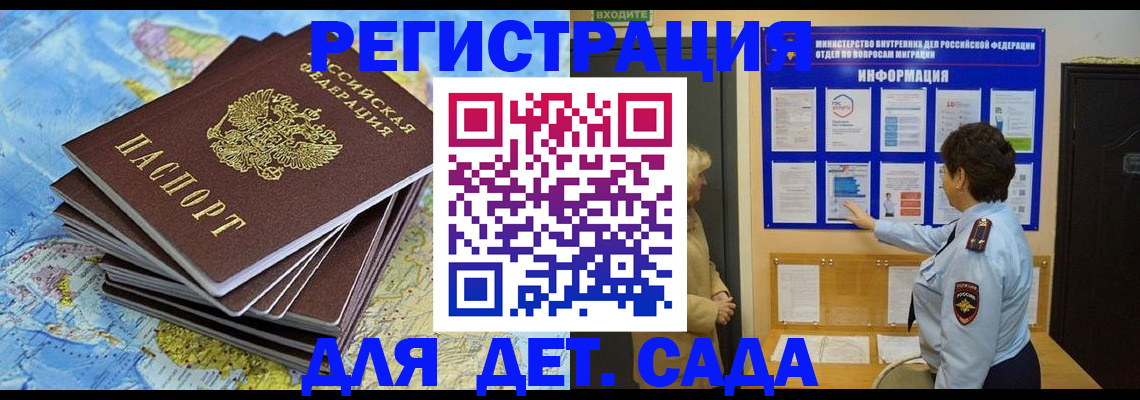 временная регистрация поиск в Павлово