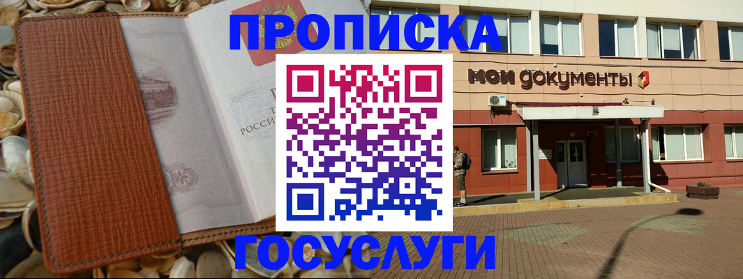 временная регистрация надежно в Павлово